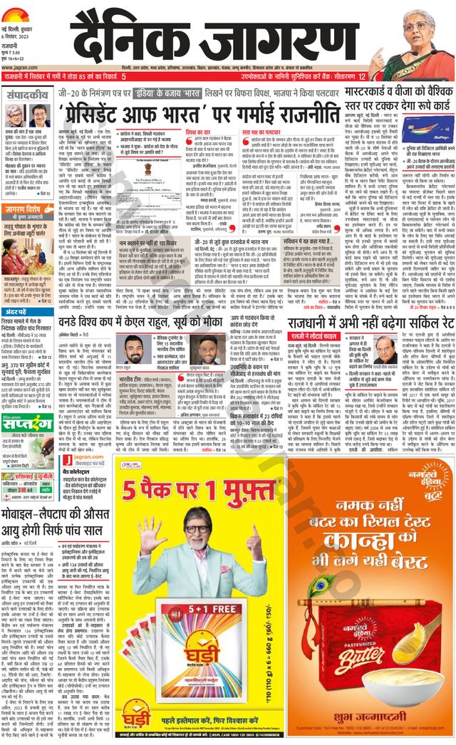 Dainik Jagran Outer Delhi