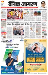 Dainik Jagran Outer Delhi - September 08, 2023 September 08, 2023