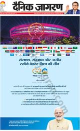 Dainik Jagran Outer Delhi - September 09, 2023 September 09, 2023