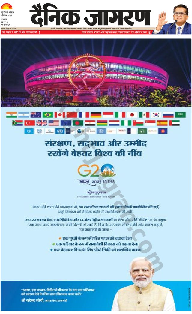 Dainik Jagran Outer Delhi