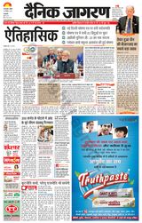 Dainik Jagran Outer Delhi - September 10, 2023 September 10, 2023