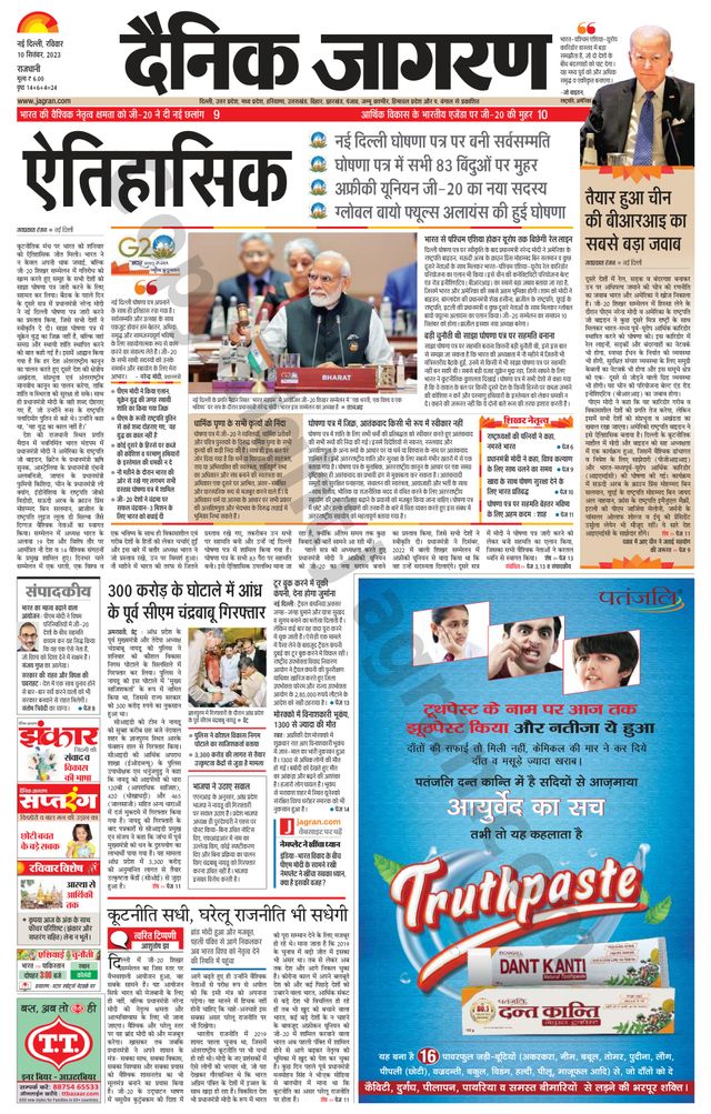 Dainik Jagran Outer Delhi