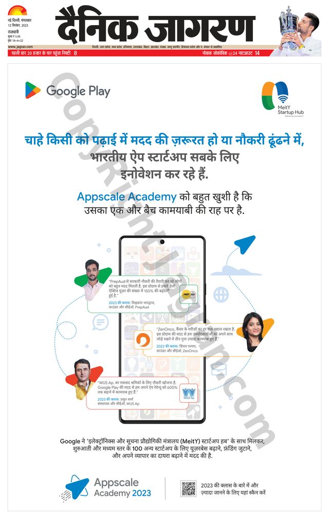 Dainik Jagran Outer Delhi