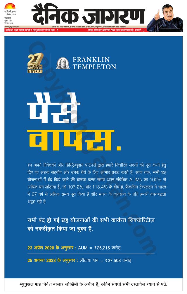 Dainik Jagran Outer Delhi