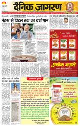 Dainik Jagran Outer Delhi - September 19, 2023 September 19, 2023