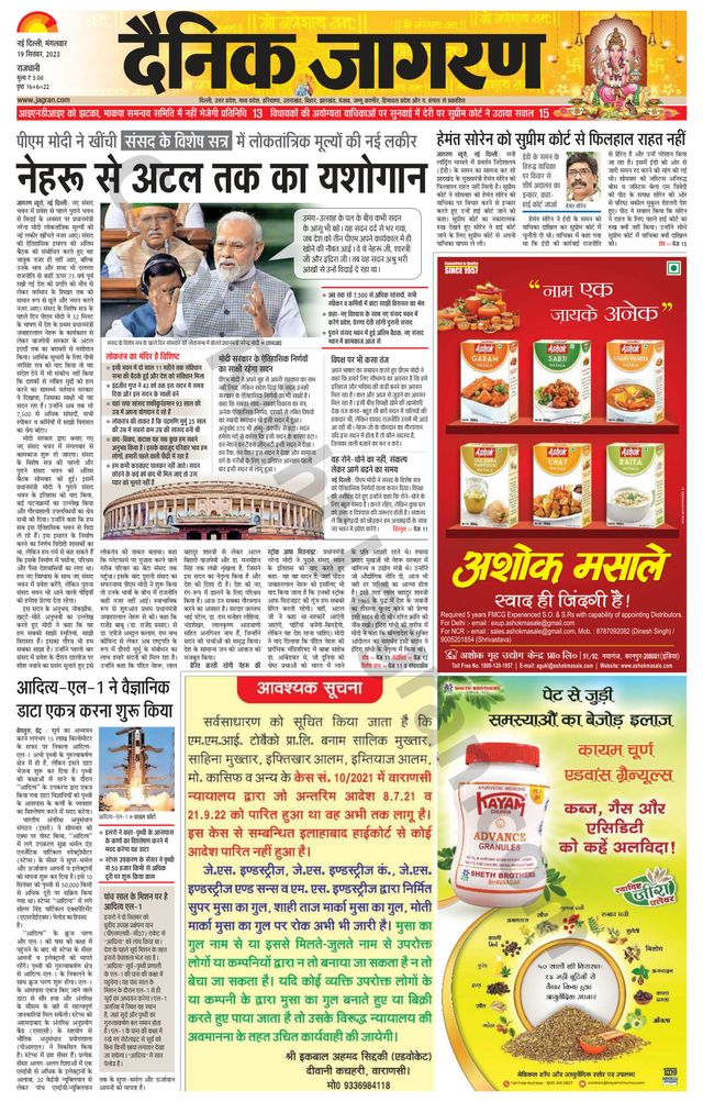 Dainik Jagran Outer Delhi