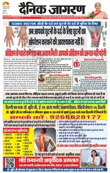 Dainik Jagran Outer Delhi - September 20, 2023 September 20, 2023