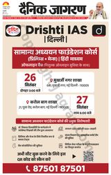 Dainik Jagran Outer Delhi - September 21, 2023 September 21, 2023