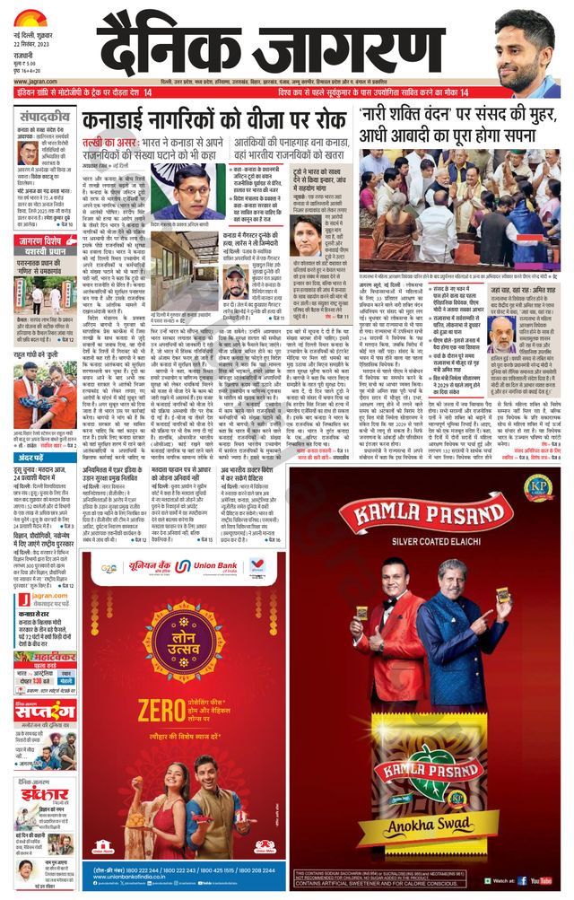 Dainik Jagran Outer Delhi