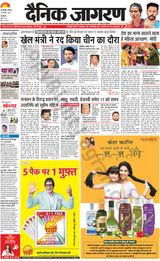 Dainik Jagran Outer Delhi - September 23, 2023 September 23, 2023