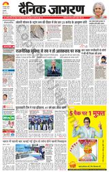 Dainik Jagran Outer Delhi - September 27, 2023 September 27, 2023