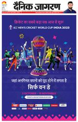 Dainik Jagran Outer Delhi - October 05, 2023 October 05, 2023