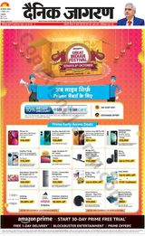 Dainik Jagran Outer Delhi - October 07, 2023 October 07, 2023