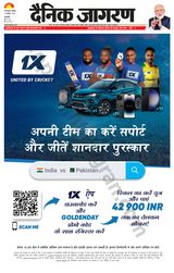 Dainik Jagran Outer Delhi - October 14, 2023 October 14, 2023
