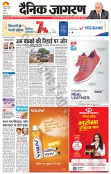 Dainik Jagran Outer Delhi - October 16, 2023 October 16, 2023