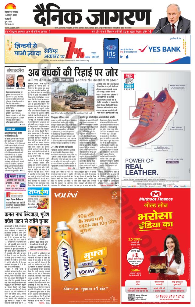 Dainik Jagran Outer Delhi