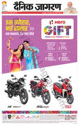 Dainik Jagran Outer Delhi - October 18, 2023 October 18, 2023