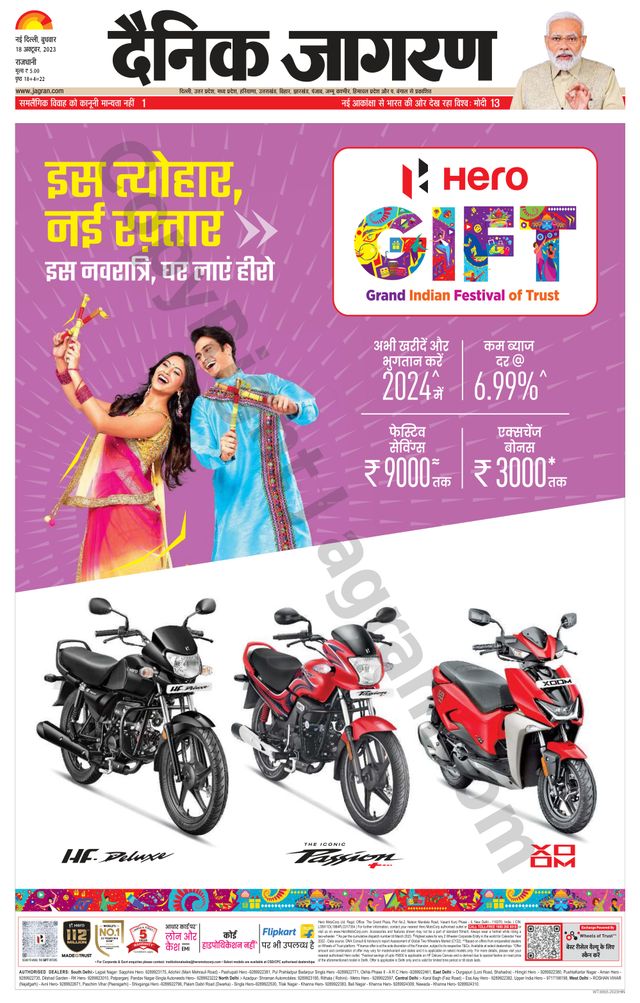 Dainik Jagran Outer Delhi