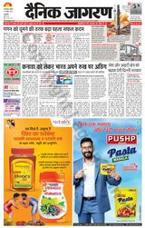 Dainik Jagran Outer Delhi - October 22, 2023 October 22, 2023