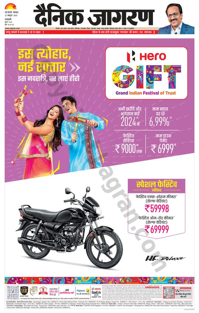 Dainik Jagran Outer Delhi