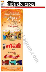 Dainik Jagran Outer Delhi - October 24, 2023 October 24, 2023