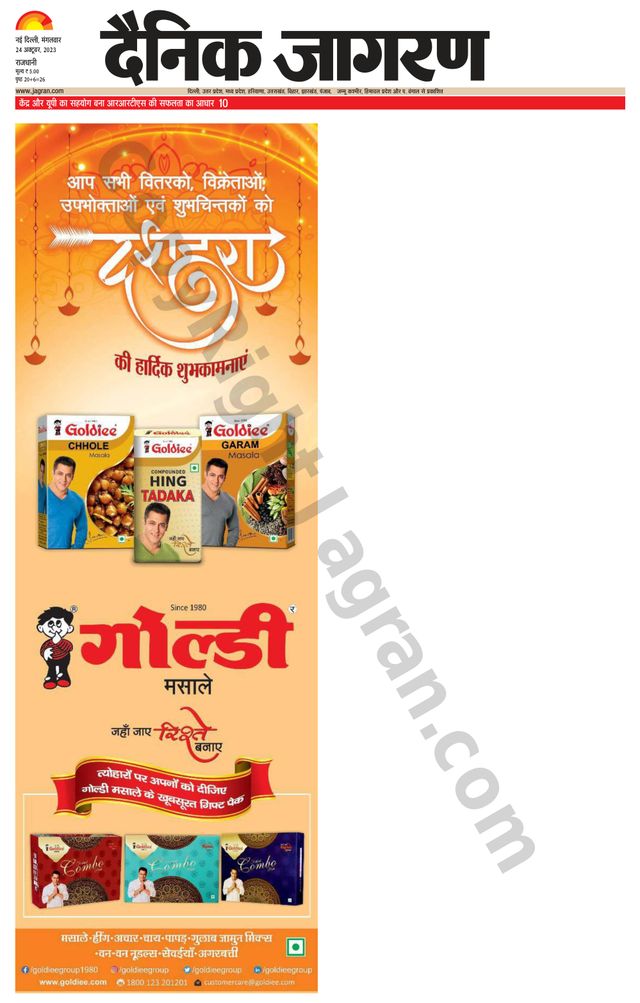 Dainik Jagran Outer Delhi