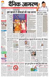 Dainik Jagran Outer Delhi - October 25, 2023 October 25, 2023