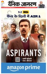 Dainik Jagran Outer Delhi - October 28, 2023 October 28, 2023