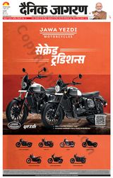 Dainik Jagran Outer Delhi - November 02, 2023 November 02, 2023