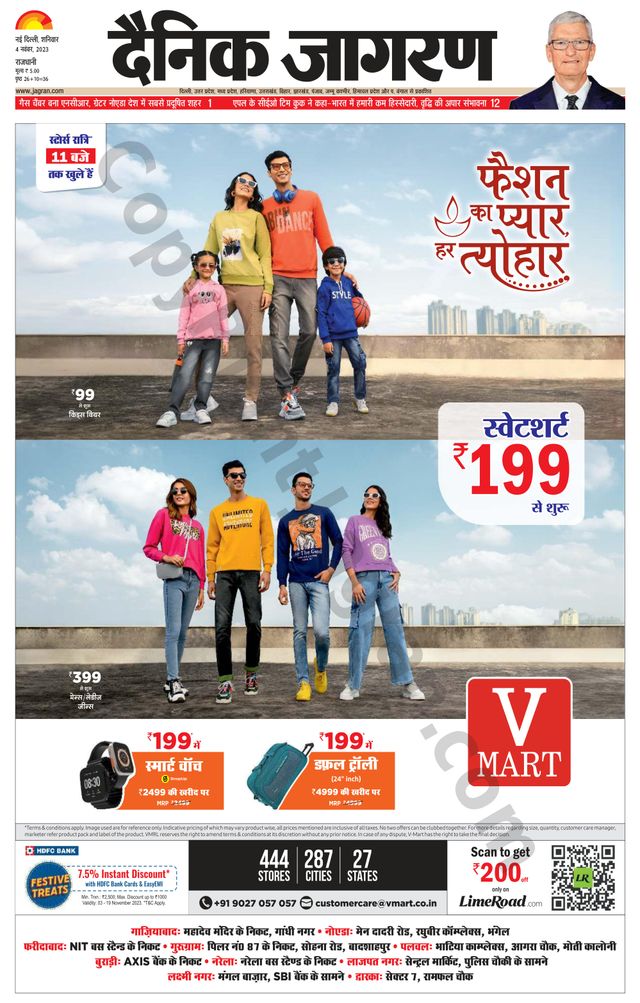 Dainik Jagran Outer Delhi