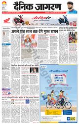 Dainik Jagran Outer Delhi - November 05, 2023 November 05, 2023