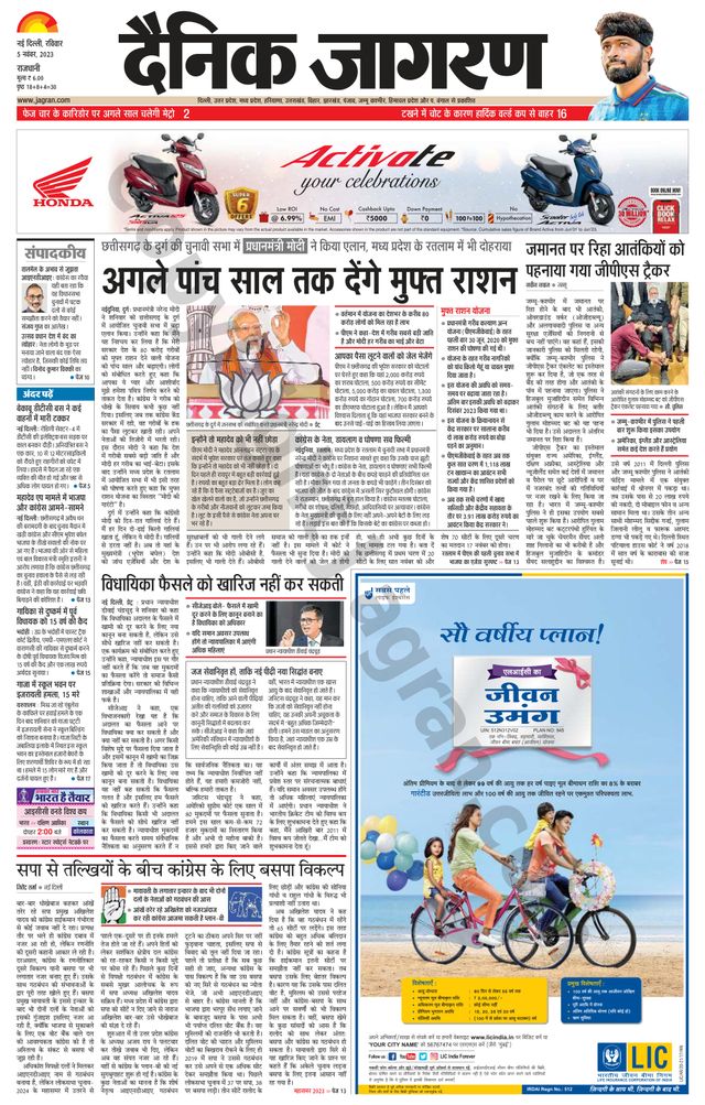 Dainik Jagran Outer Delhi