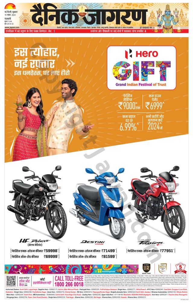 Dainik Jagran Outer Delhi