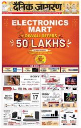 Dainik Jagran Outer Delhi - November 12, 2023 November 12, 2023