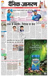 Dainik Jagran Outer Delhi - November 15, 2023 November 15, 2023