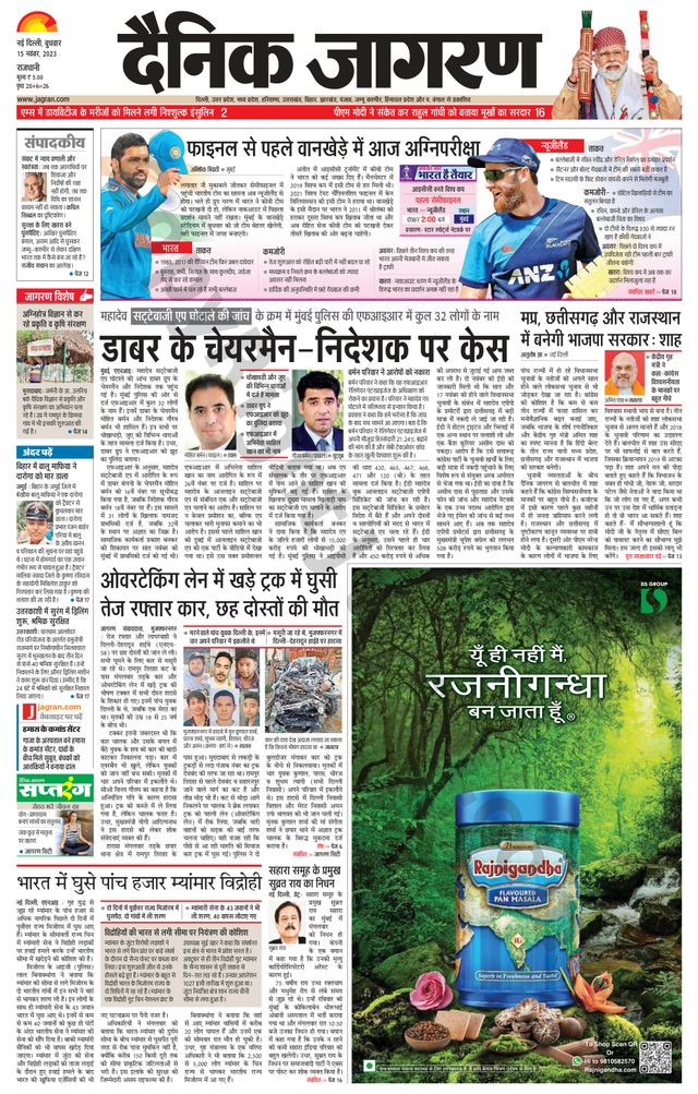 Dainik Jagran Outer Delhi