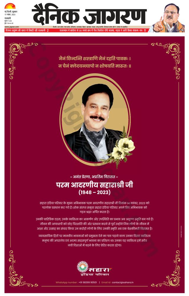 Dainik Jagran Outer Delhi