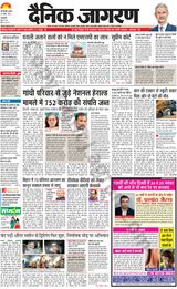 Dainik Jagran Outer Delhi - November 22, 2023 November 22, 2023