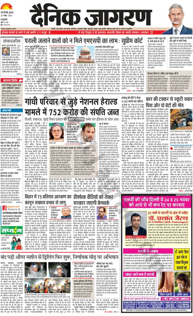 Dainik Jagran Outer Delhi