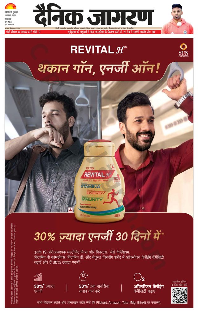 Dainik Jagran Outer Delhi