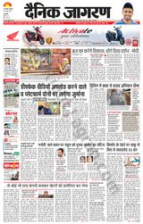 Dainik Jagran Outer Delhi - November 24, 2023 November 24, 2023
