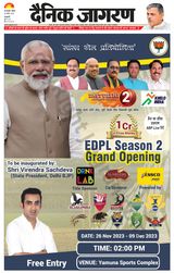Dainik Jagran Outer Delhi - November 26, 2023 November 26, 2023