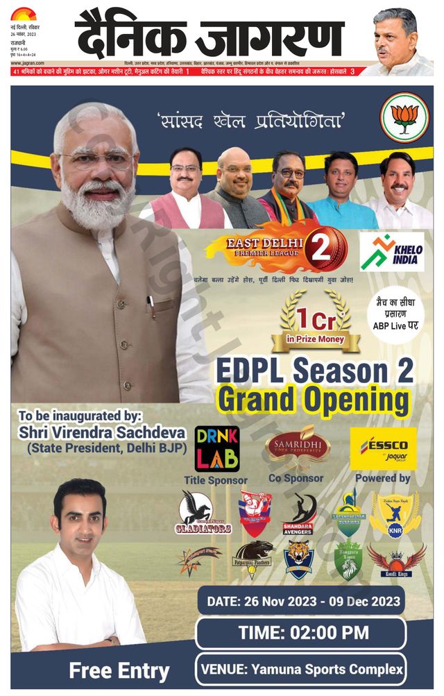 Dainik Jagran Outer Delhi