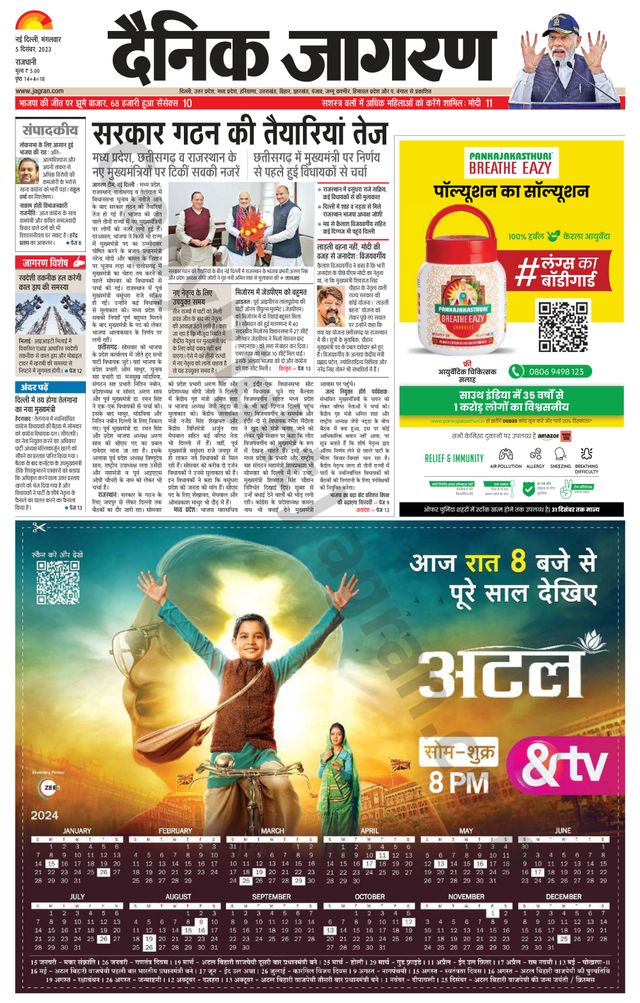 Dainik Jagran Outer Delhi