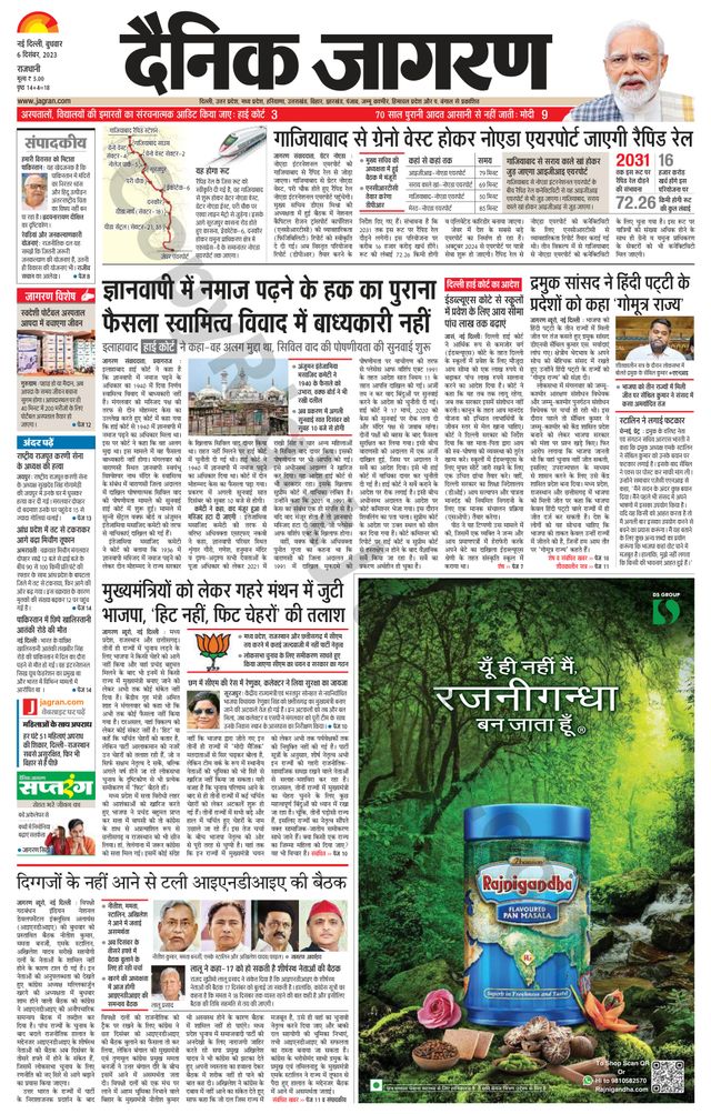 Dainik Jagran Outer Delhi