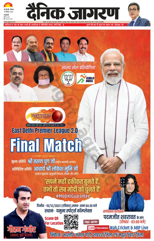 Dainik Jagran Outer Delhi