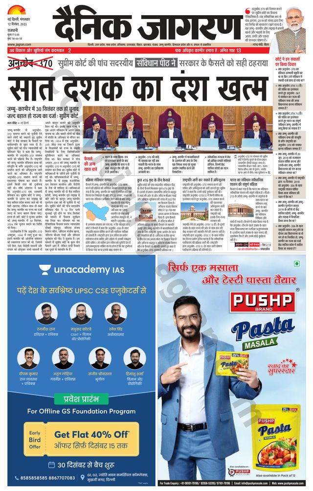 Dainik Jagran Outer Delhi