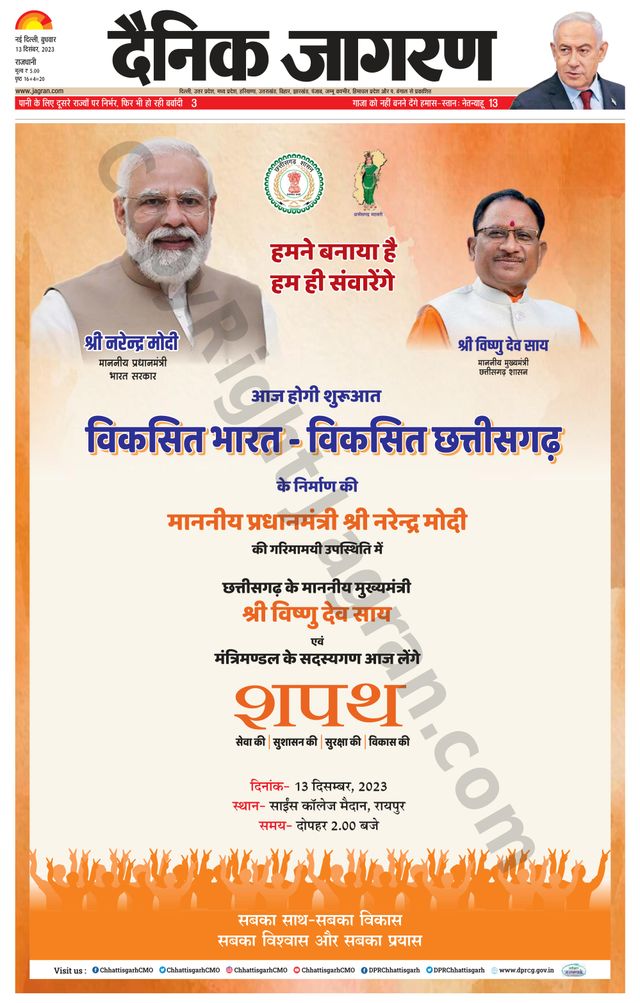 Dainik Jagran Outer Delhi