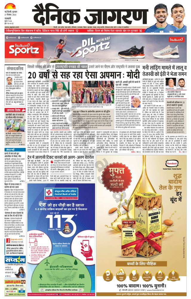 Dainik Jagran Outer Delhi