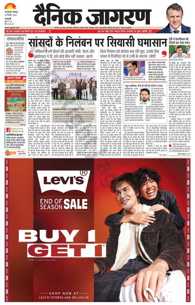 Dainik Jagran Outer Delhi